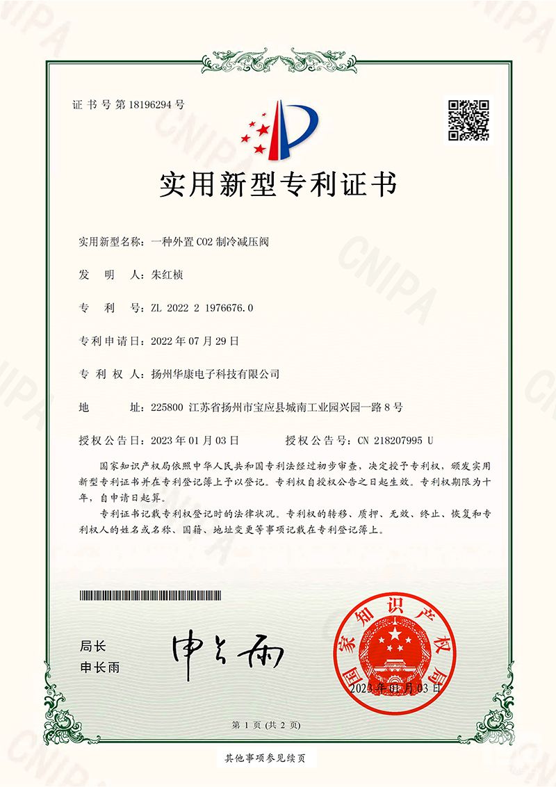 一种外置CO2减压阀